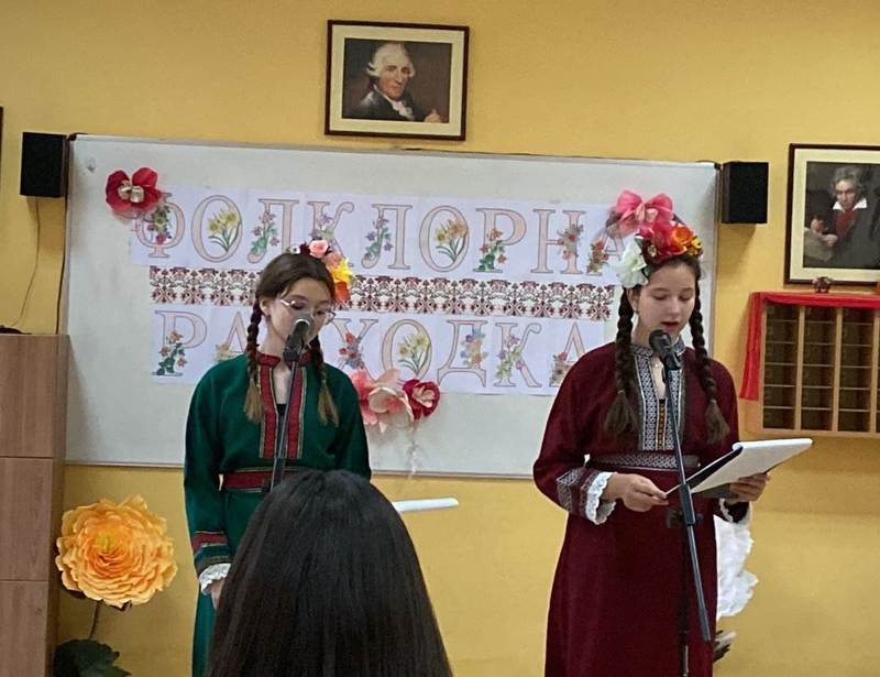 Фолклорна разходка - 6