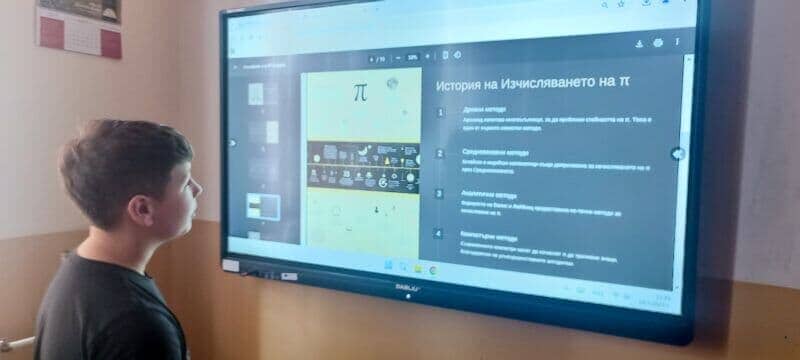 Международен ден  на числото ПИ  - p32