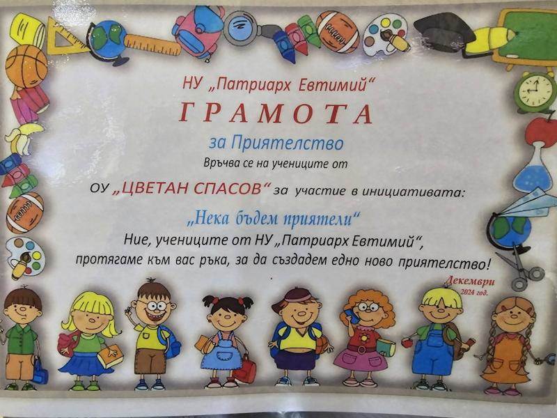 Фолклорен празник - p24