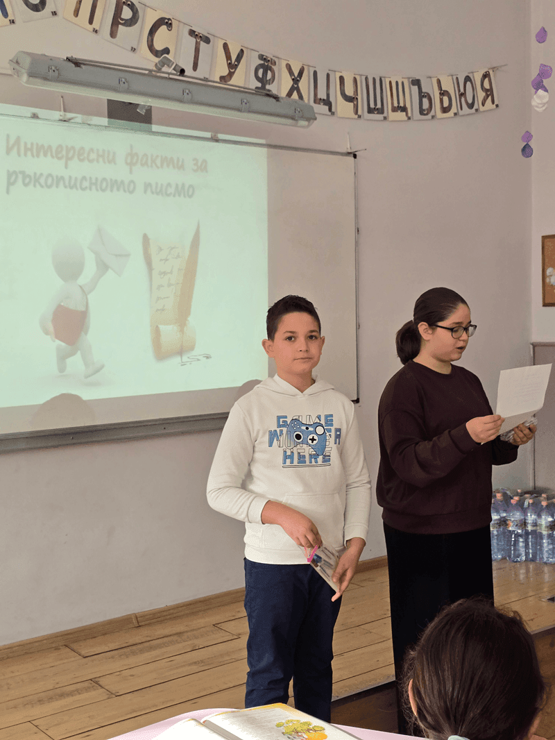 Интересно мероприятие с учениците от НУ Отец Паисий - p24